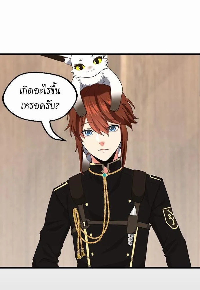 The Beginning After the End จุดเริ่มต้นหลังจุดจบ ตอนที่ 108 หน้า 102