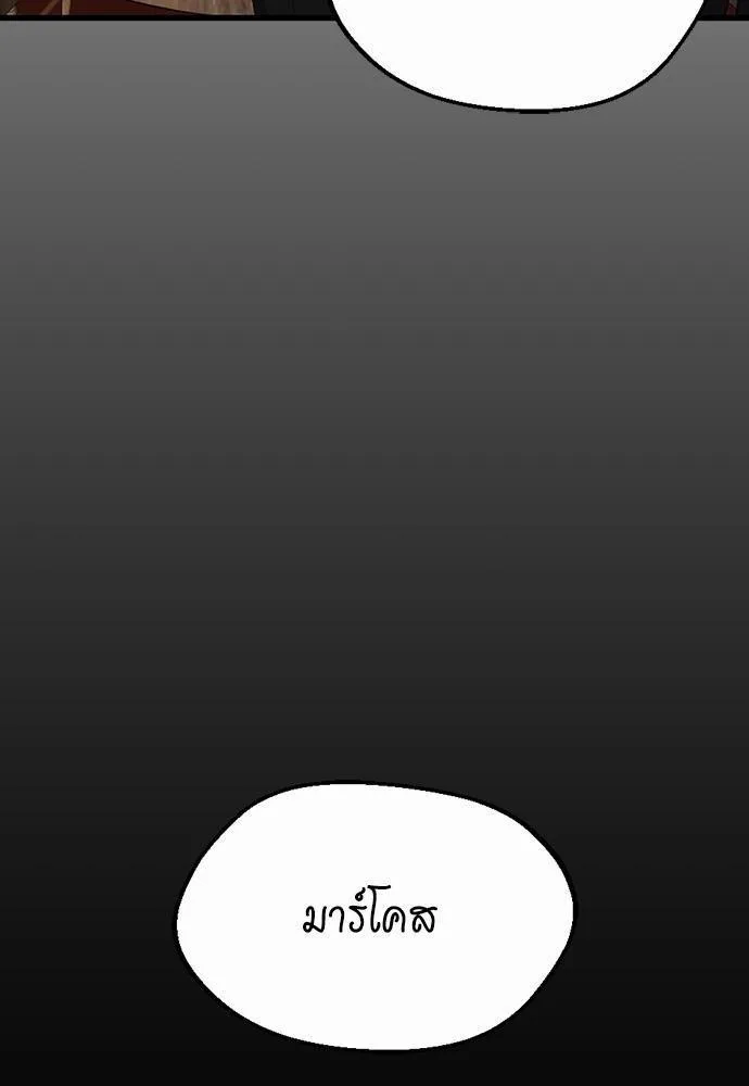 The Beginning After the End จุดเริ่มต้นหลังจุดจบ ตอนที่ 108 หน้า 104
