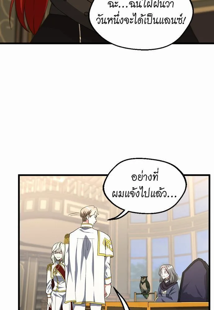The Beginning After the End จุดเริ่มต้นหลังจุดจบ ตอนที่ 108 หน้า 11