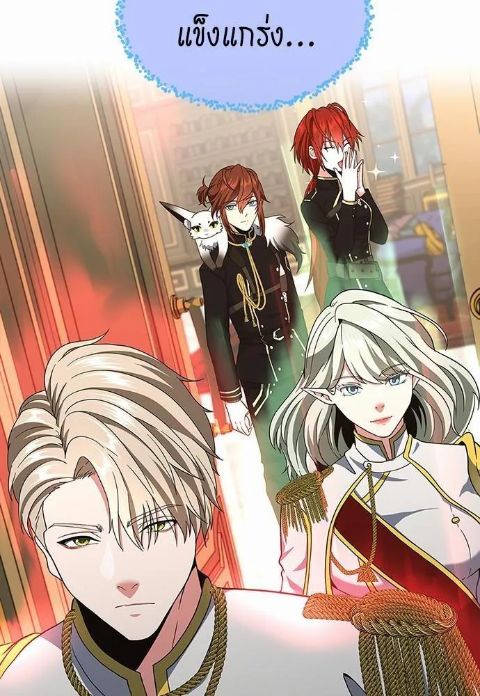 The Beginning After the End จุดเริ่มต้นหลังจุดจบ ตอนที่ 108 หน้า 20