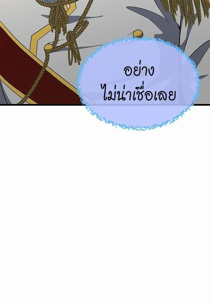 The Beginning After the End จุดเริ่มต้นหลังจุดจบ ตอนที่ 108 หน้า 21