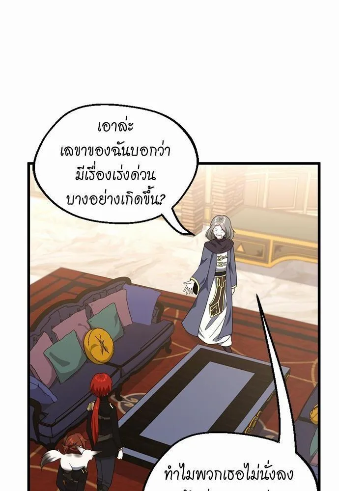 The Beginning After the End จุดเริ่มต้นหลังจุดจบ ตอนที่ 108 หน้า 22