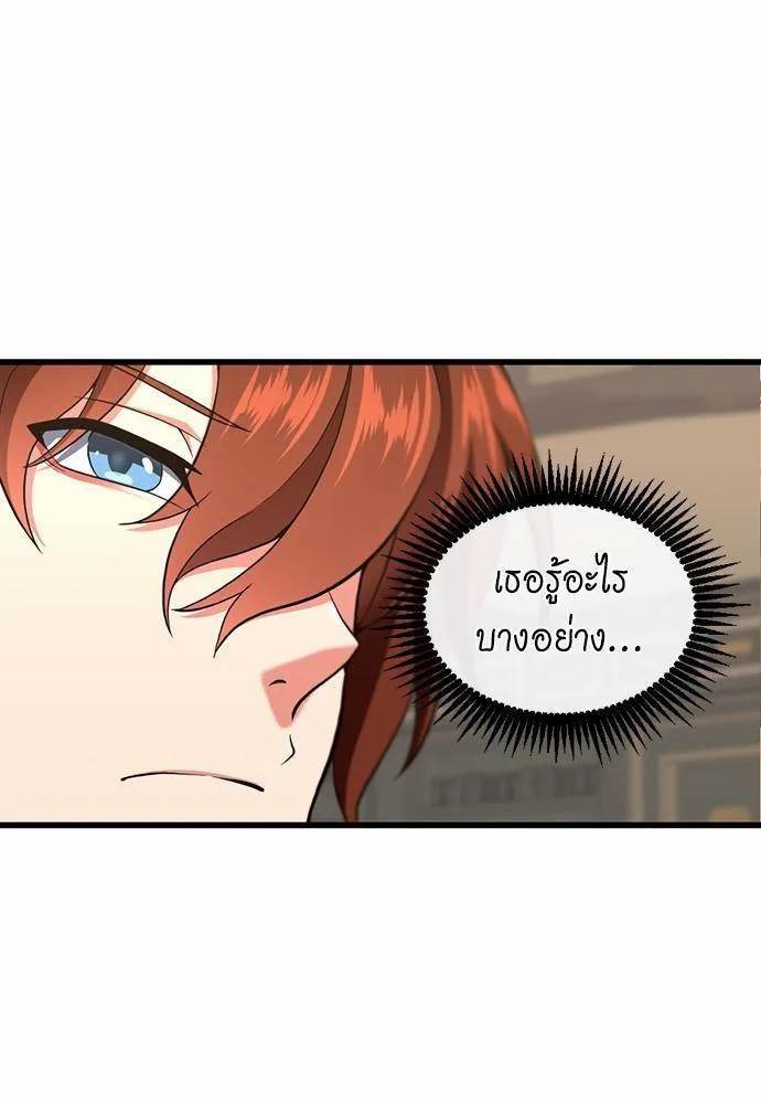 The Beginning After the End จุดเริ่มต้นหลังจุดจบ ตอนที่ 108 หน้า 35
