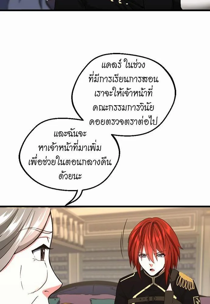 The Beginning After the End จุดเริ่มต้นหลังจุดจบ ตอนที่ 108 หน้า 40