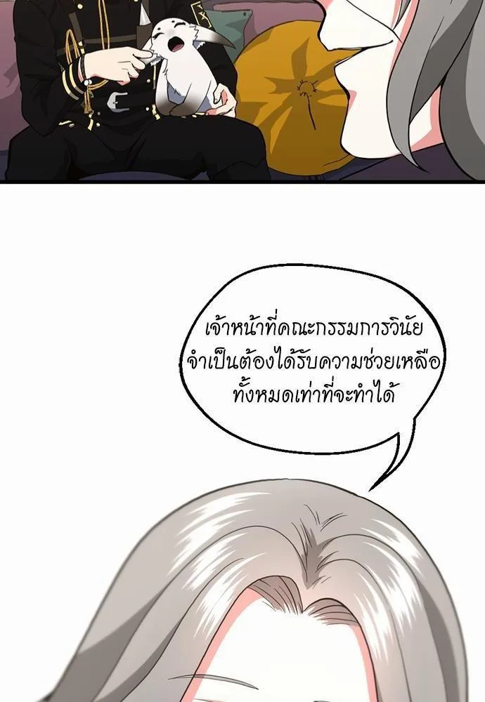 The Beginning After the End จุดเริ่มต้นหลังจุดจบ ตอนที่ 108 หน้า 42