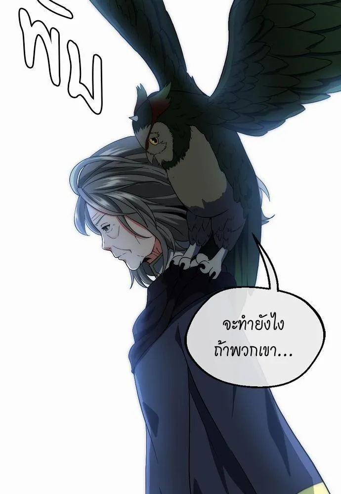 The Beginning After the End จุดเริ่มต้นหลังจุดจบ ตอนที่ 108 หน้า 48