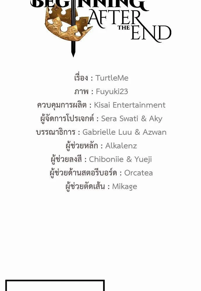 The Beginning After the End จุดเริ่มต้นหลังจุดจบ ตอนที่ 108 หน้า 53