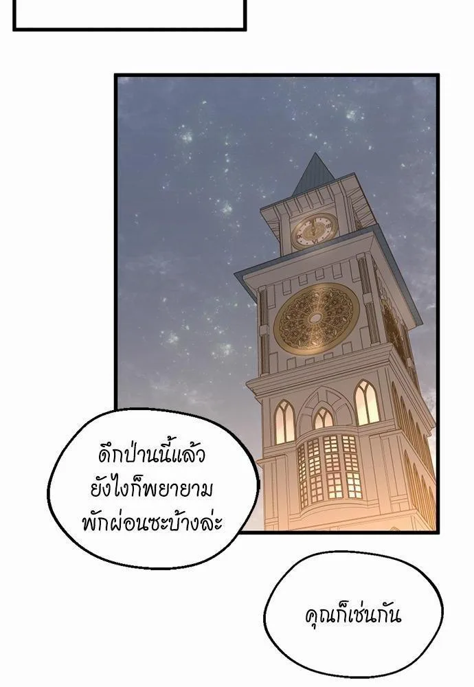 The Beginning After the End จุดเริ่มต้นหลังจุดจบ ตอนที่ 108 หน้า 54