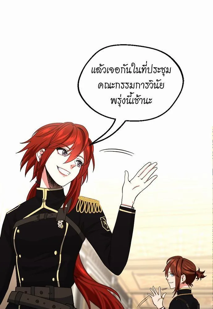 The Beginning After the End จุดเริ่มต้นหลังจุดจบ ตอนที่ 108 หน้า 55