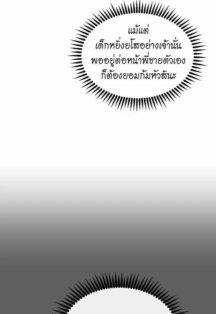The Beginning After the End จุดเริ่มต้นหลังจุดจบ ตอนที่ 108 หน้า 60