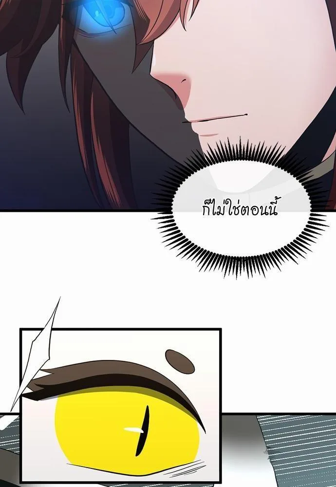 The Beginning After the End จุดเริ่มต้นหลังจุดจบ ตอนที่ 108 หน้า 64