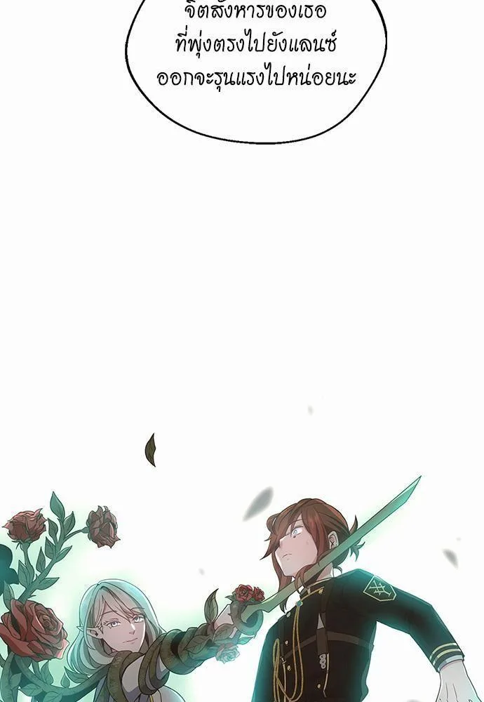 The Beginning After the End จุดเริ่มต้นหลังจุดจบ ตอนที่ 108 หน้า 67