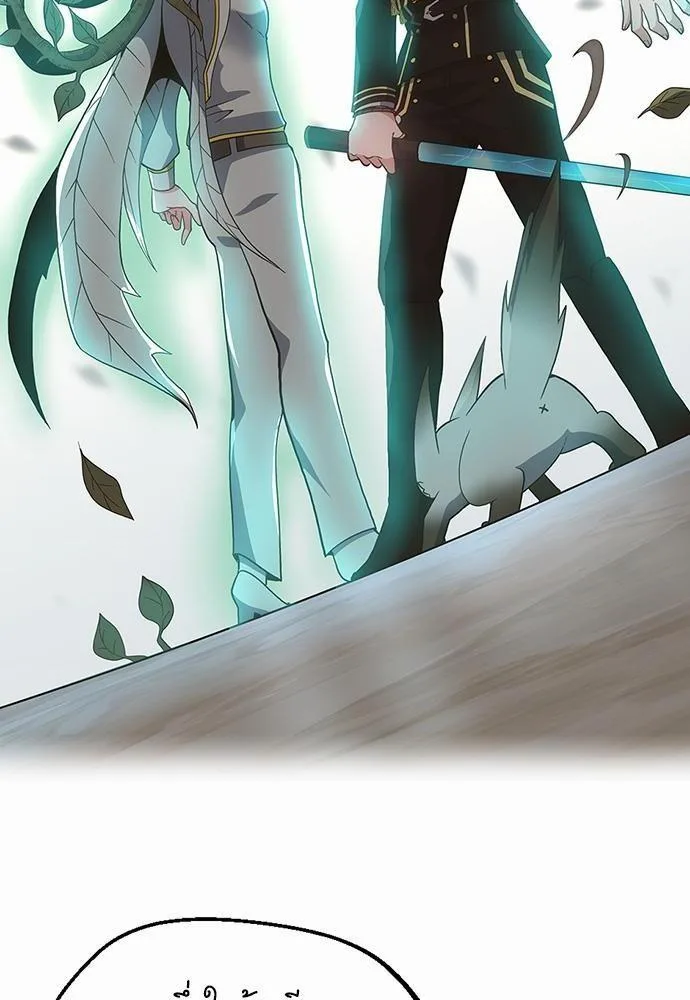 The Beginning After the End จุดเริ่มต้นหลังจุดจบ ตอนที่ 108 หน้า 68