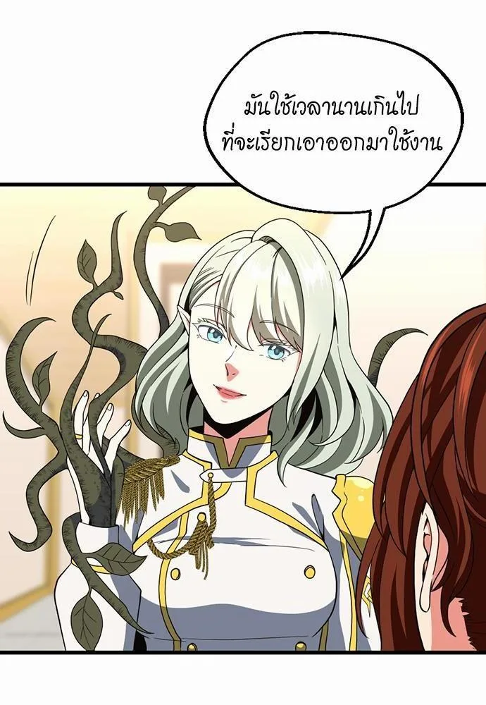 The Beginning After the End จุดเริ่มต้นหลังจุดจบ ตอนที่ 108 หน้า 70