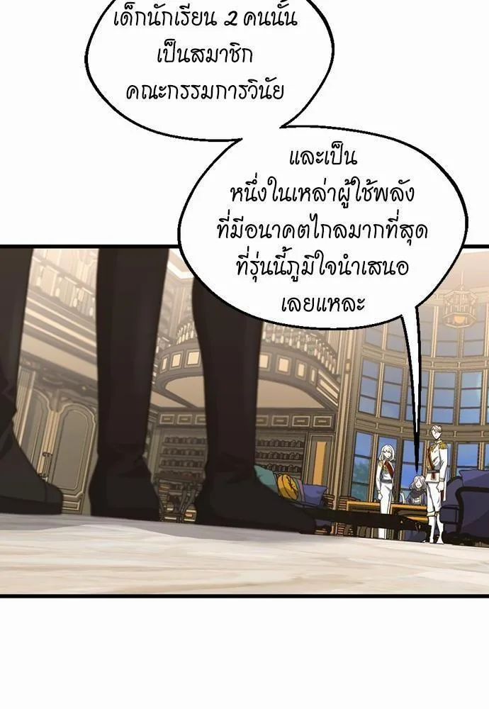 The Beginning After the End จุดเริ่มต้นหลังจุดจบ ตอนที่ 108 หน้า 8