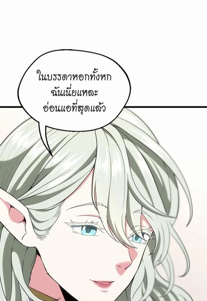 The Beginning After the End จุดเริ่มต้นหลังจุดจบ ตอนที่ 108 หน้า 82