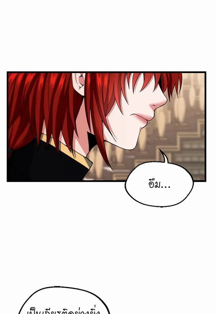 The Beginning After the End จุดเริ่มต้นหลังจุดจบ ตอนที่ 108 หน้า 9