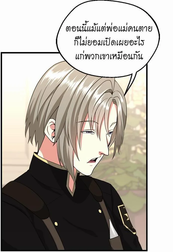 The Beginning After the End จุดเริ่มต้นหลังจุดจบ ตอนที่ 109 หน้า 10