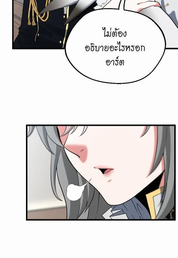 The Beginning After the End จุดเริ่มต้นหลังจุดจบ ตอนที่ 109 หน้า 19