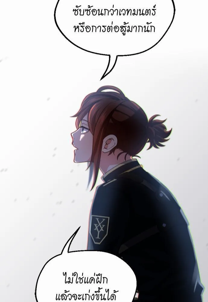 The Beginning After the End จุดเริ่มต้นหลังจุดจบ ตอนที่ 109 หน้า 24