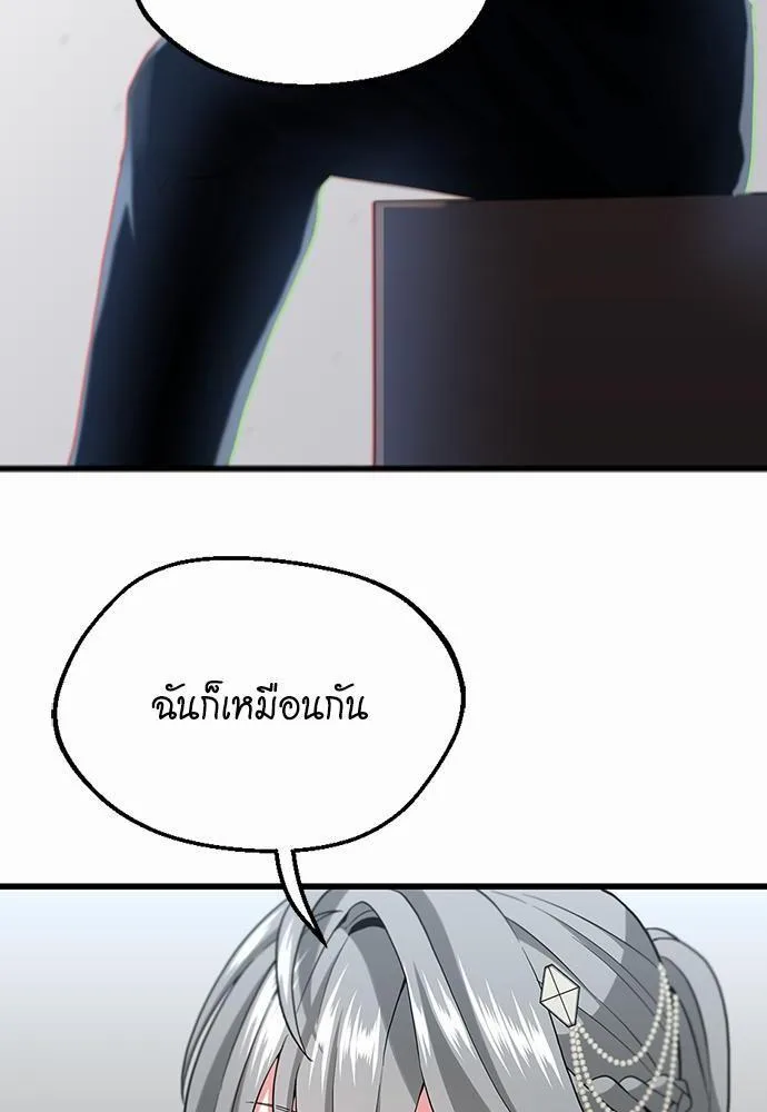 The Beginning After the End จุดเริ่มต้นหลังจุดจบ ตอนที่ 109 หน้า 25