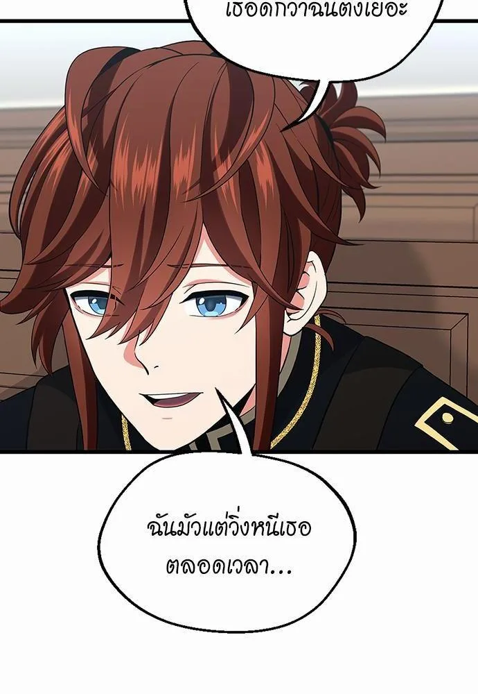 The Beginning After the End จุดเริ่มต้นหลังจุดจบ ตอนที่ 109 หน้า 27