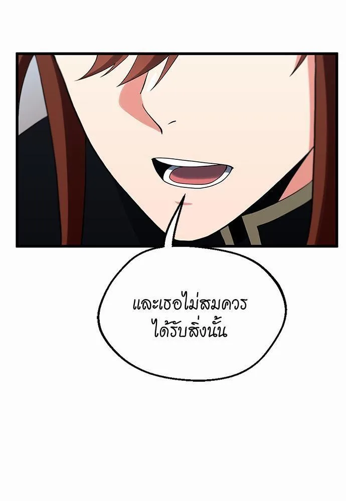 The Beginning After the End จุดเริ่มต้นหลังจุดจบ ตอนที่ 109 หน้า 28