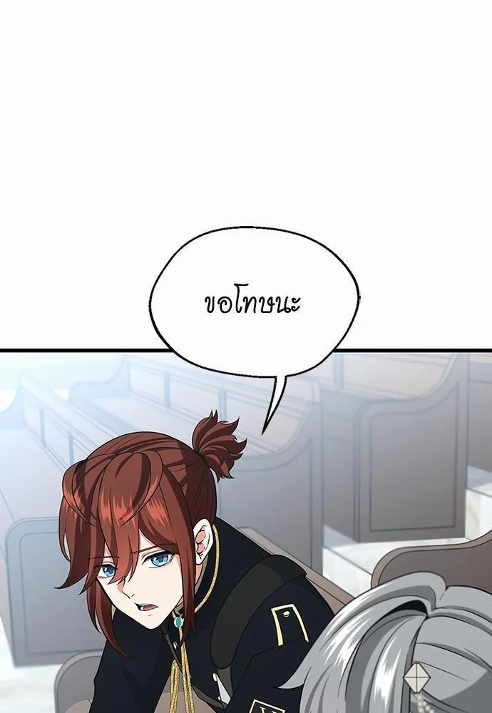 The Beginning After the End จุดเริ่มต้นหลังจุดจบ ตอนที่ 109 หน้า 29