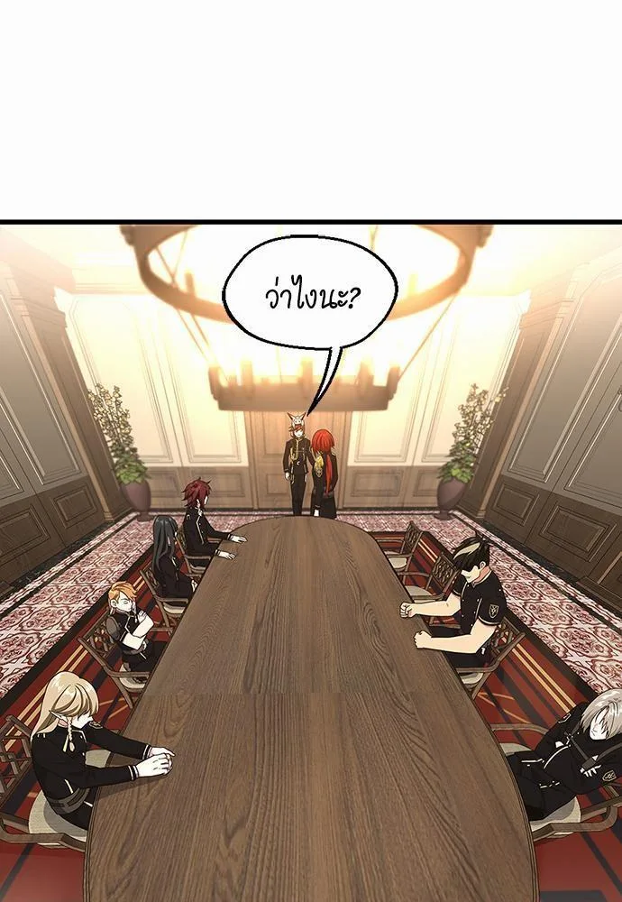 The Beginning After the End จุดเริ่มต้นหลังจุดจบ ตอนที่ 109 หน้า 3