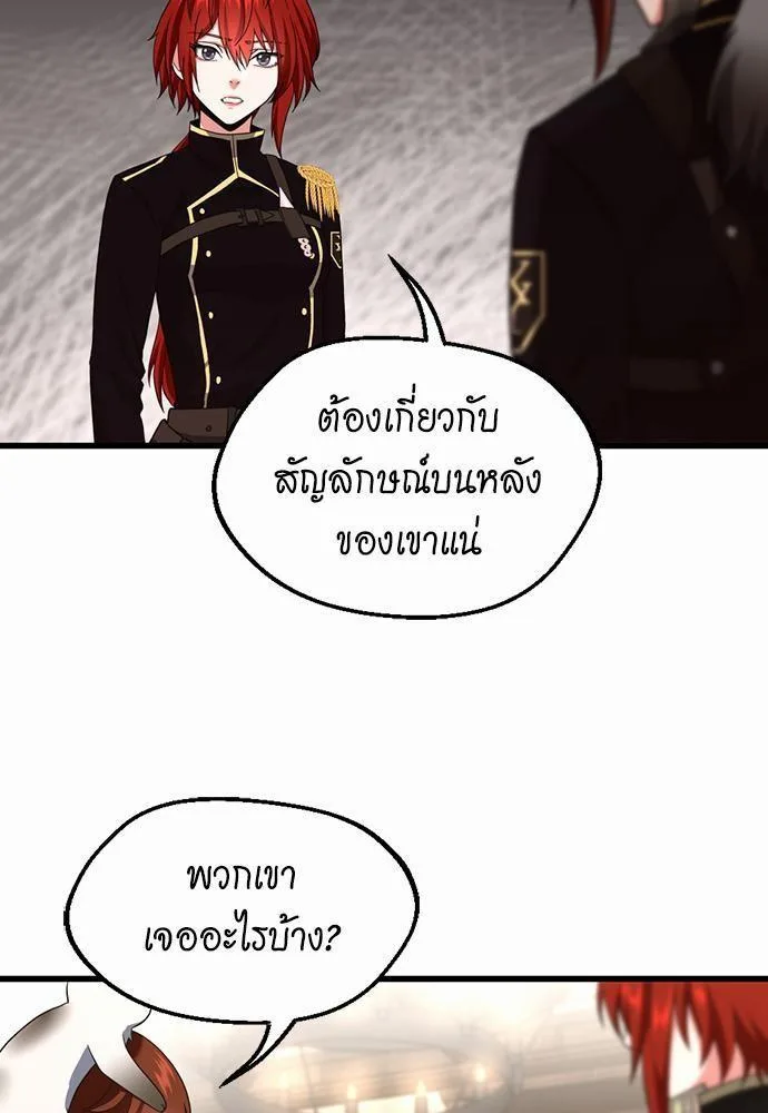 The Beginning After the End จุดเริ่มต้นหลังจุดจบ ตอนที่ 109 หน้า 7