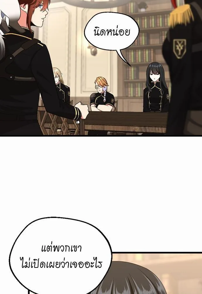 The Beginning After the End จุดเริ่มต้นหลังจุดจบ ตอนที่ 109 หน้า 8
