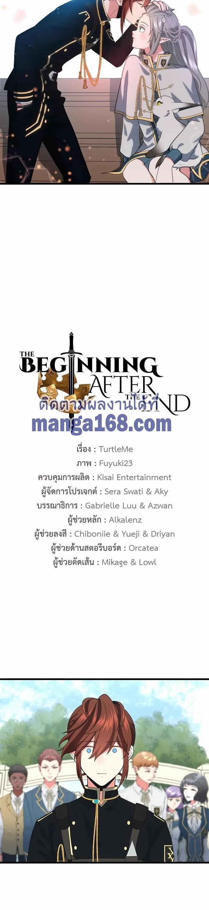 The Beginning After the End จุดเริ่มต้นหลังจุดจบ ตอนที่ 110 หน้า 10