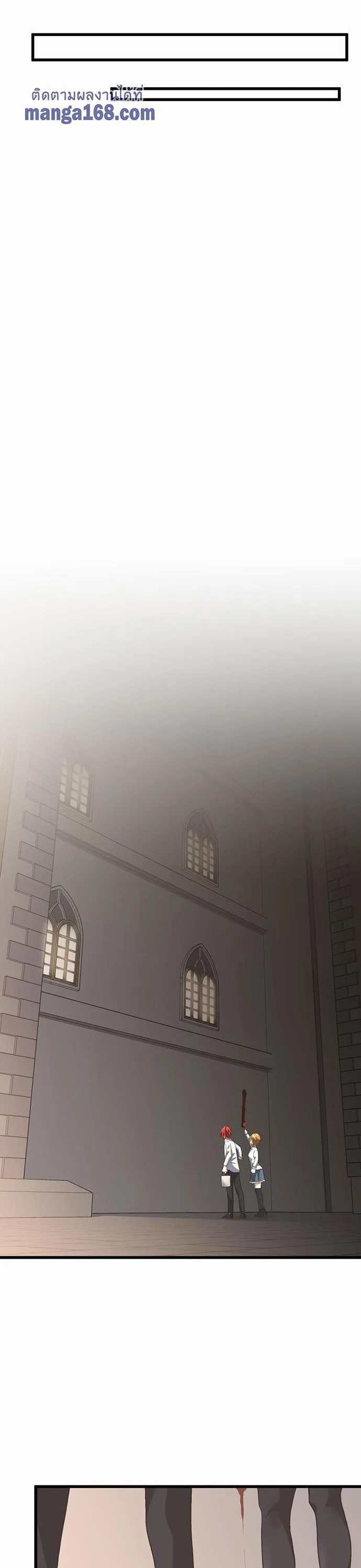 The Beginning After the End จุดเริ่มต้นหลังจุดจบ ตอนที่ 110 หน้า 20