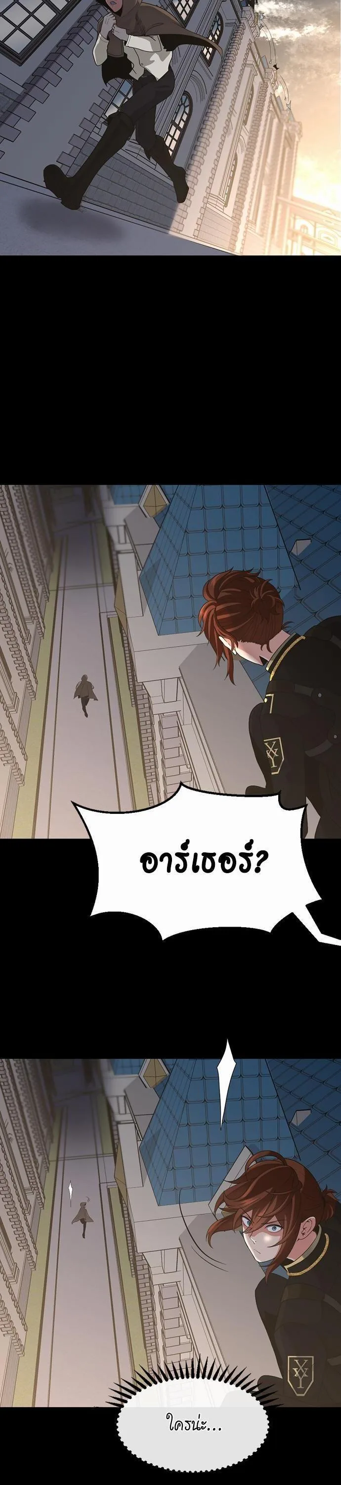 The Beginning After the End จุดเริ่มต้นหลังจุดจบ ตอนที่ 110 หน้า 34