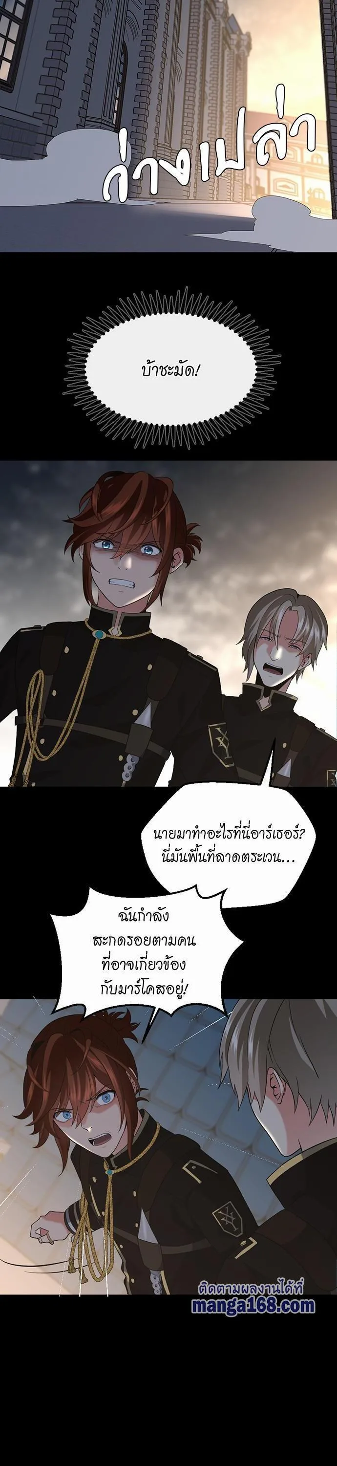 The Beginning After the End จุดเริ่มต้นหลังจุดจบ ตอนที่ 110 หน้า 36