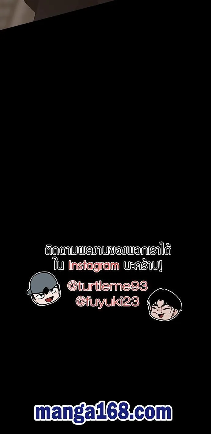 The Beginning After the End จุดเริ่มต้นหลังจุดจบ ตอนที่ 110 หน้า 42