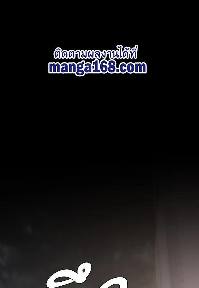 The Beginning After the End จุดเริ่มต้นหลังจุดจบ ตอนที่ 111 หน้า 1