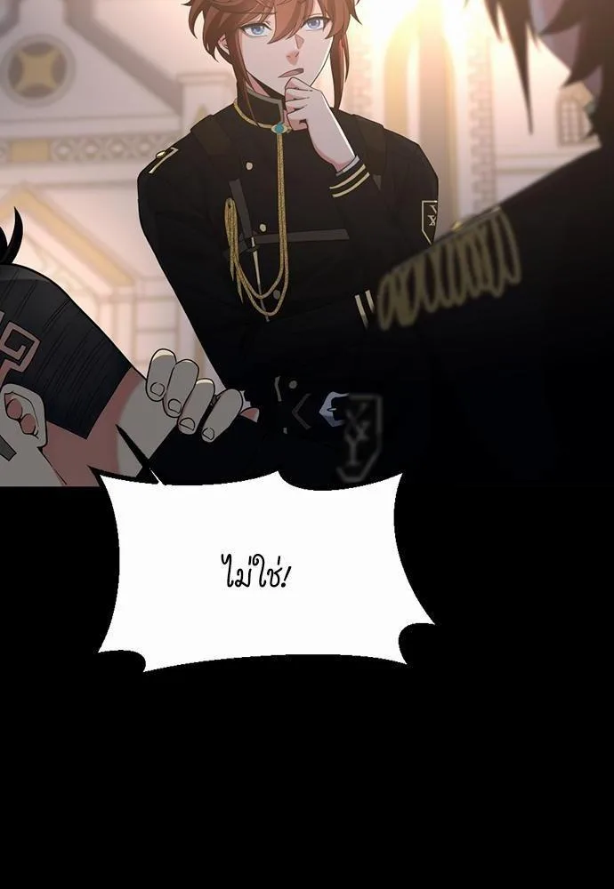 The Beginning After the End จุดเริ่มต้นหลังจุดจบ ตอนที่ 111 หน้า 10