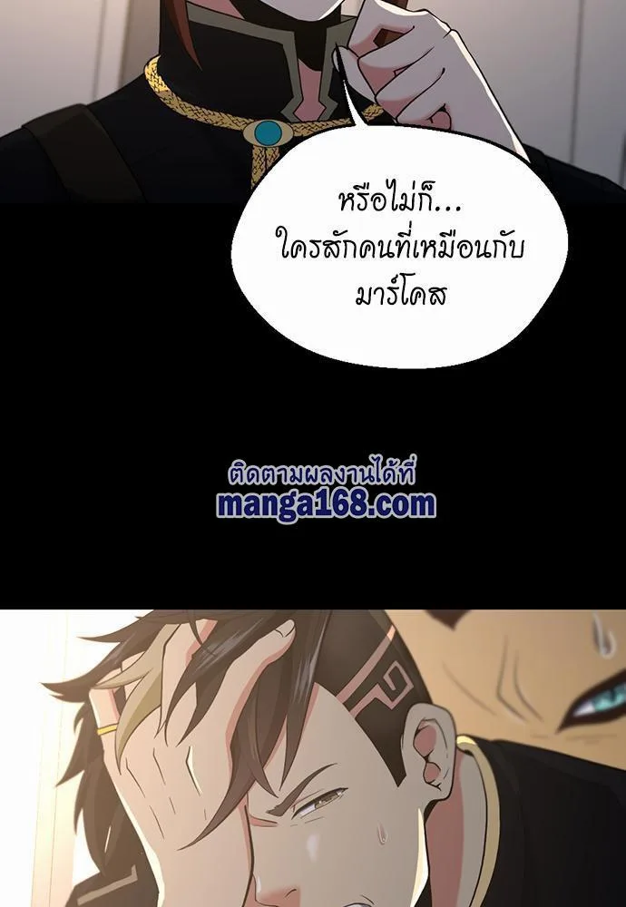 The Beginning After the End จุดเริ่มต้นหลังจุดจบ ตอนที่ 111 หน้า 13