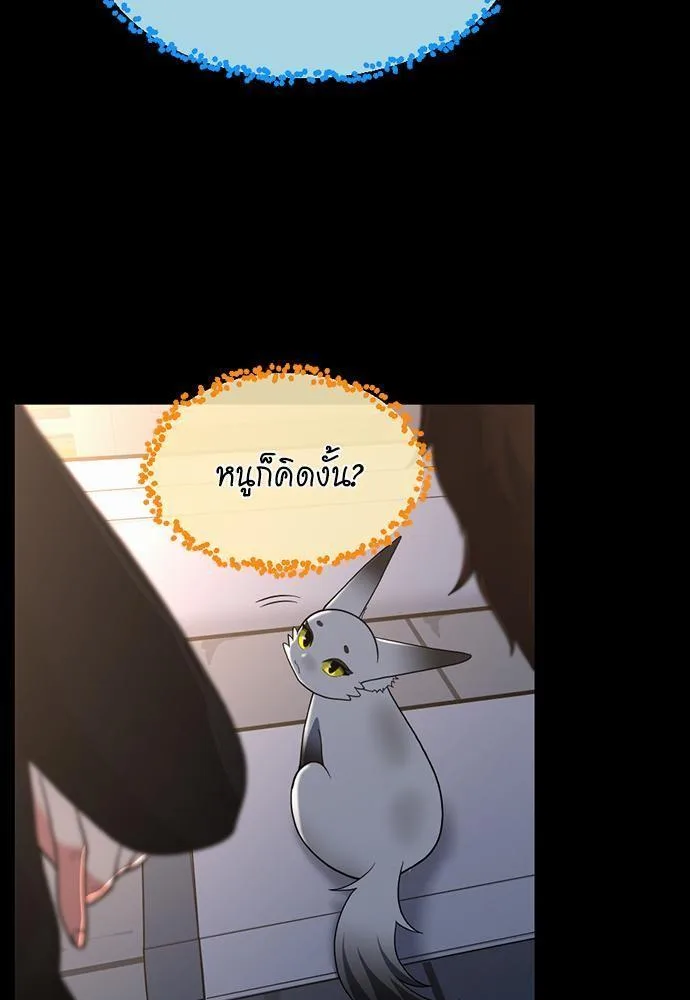 The Beginning After the End จุดเริ่มต้นหลังจุดจบ ตอนที่ 111 หน้า 17