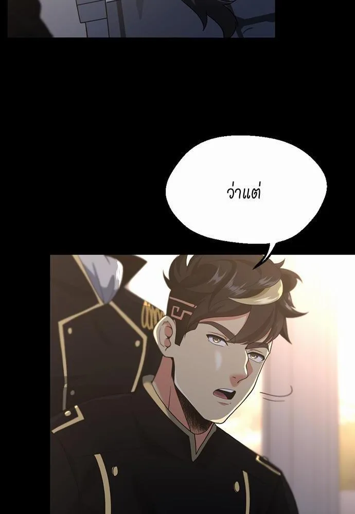 The Beginning After the End จุดเริ่มต้นหลังจุดจบ ตอนที่ 111 หน้า 18