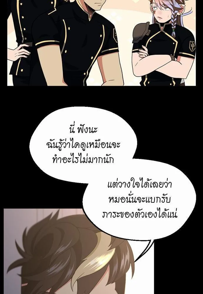 The Beginning After the End จุดเริ่มต้นหลังจุดจบ ตอนที่ 111 หน้า 22