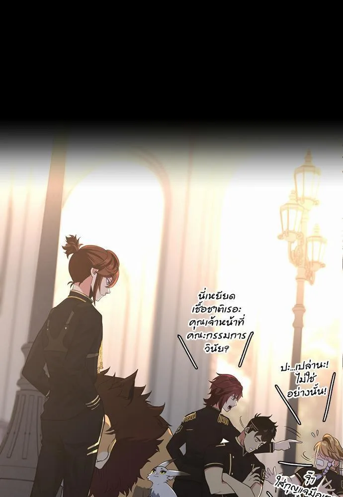 The Beginning After the End จุดเริ่มต้นหลังจุดจบ ตอนที่ 111 หน้า 25