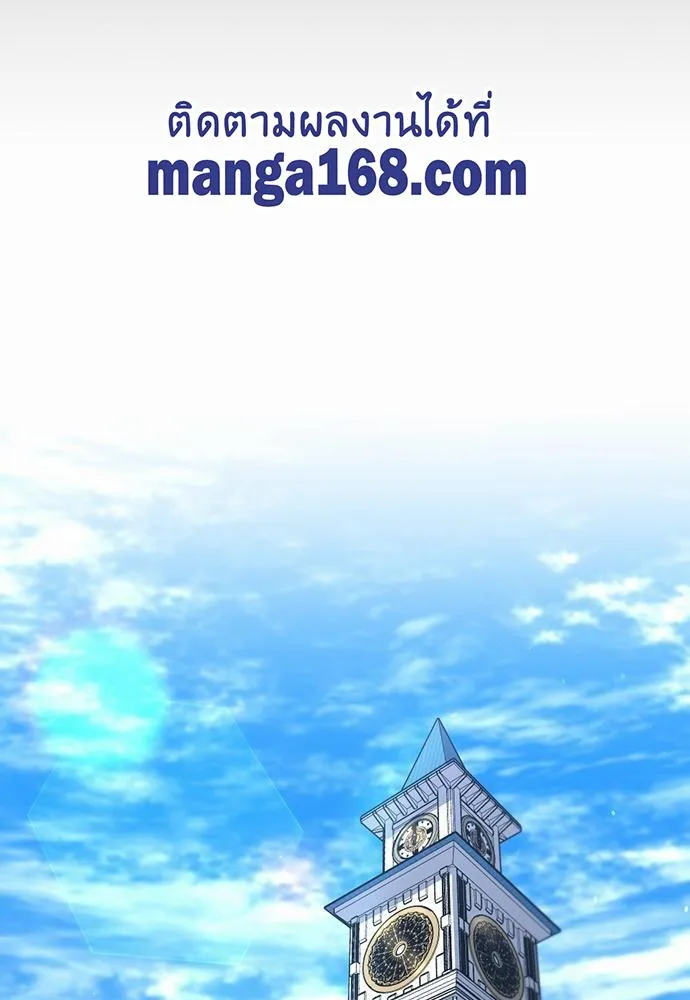 The Beginning After the End จุดเริ่มต้นหลังจุดจบ ตอนที่ 111 หน้า 28