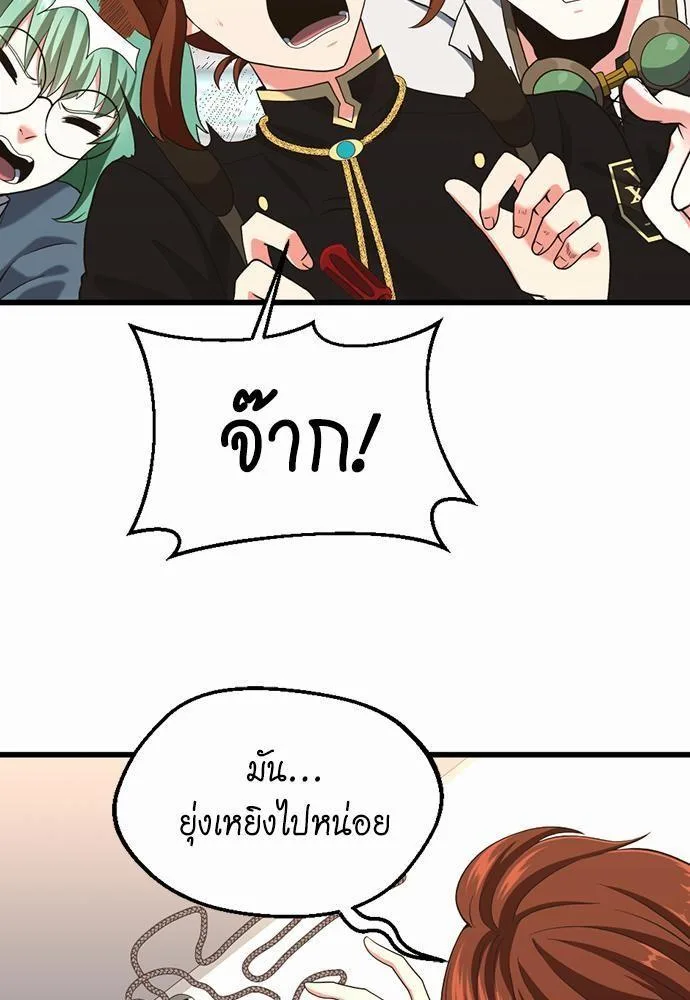 The Beginning After the End จุดเริ่มต้นหลังจุดจบ ตอนที่ 111 หน้า 35