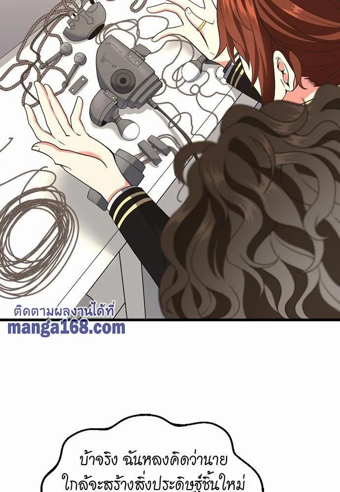 The Beginning After the End จุดเริ่มต้นหลังจุดจบ ตอนที่ 111 หน้า 36