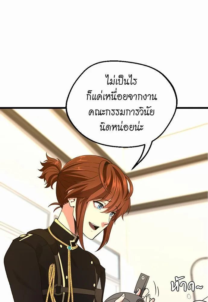 The Beginning After the End จุดเริ่มต้นหลังจุดจบ ตอนที่ 111 หน้า 39