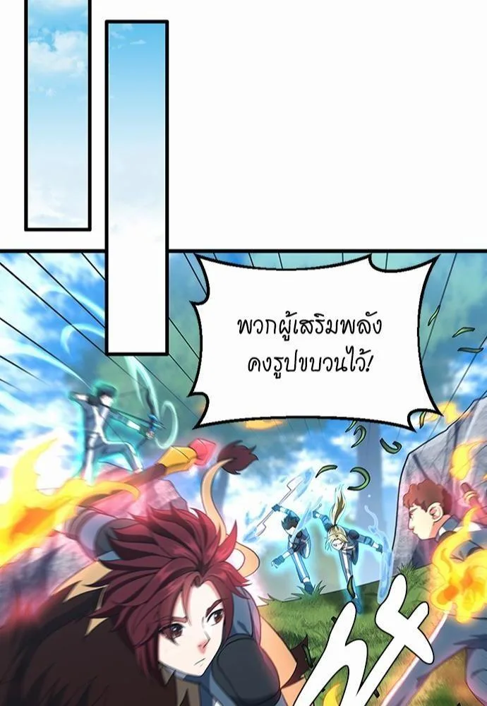 The Beginning After the End จุดเริ่มต้นหลังจุดจบ ตอนที่ 111 หน้า 48