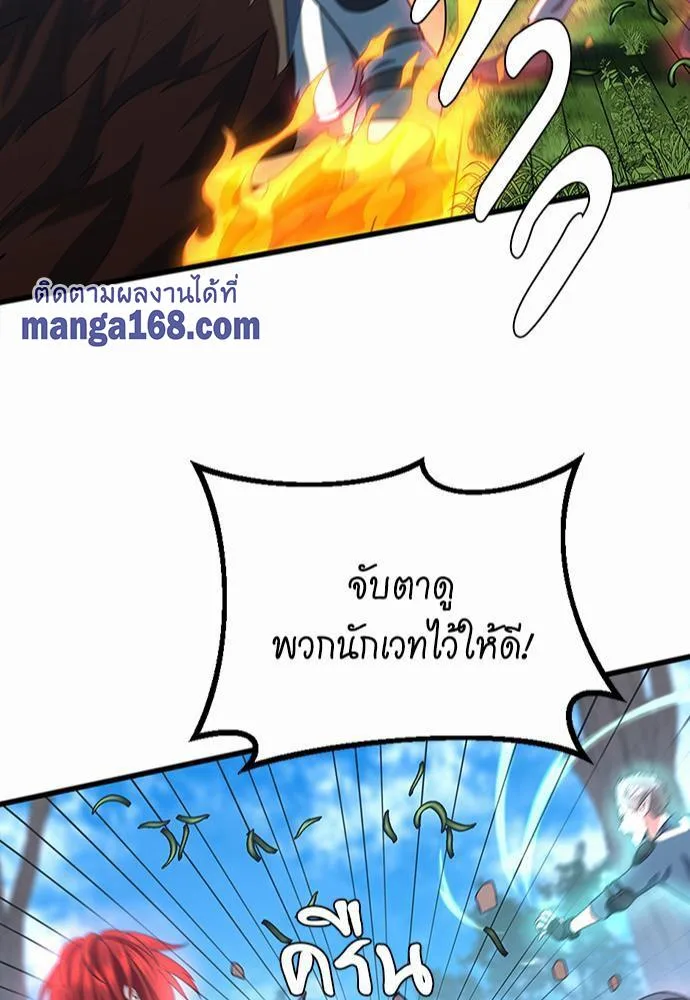 The Beginning After the End จุดเริ่มต้นหลังจุดจบ ตอนที่ 111 หน้า 49