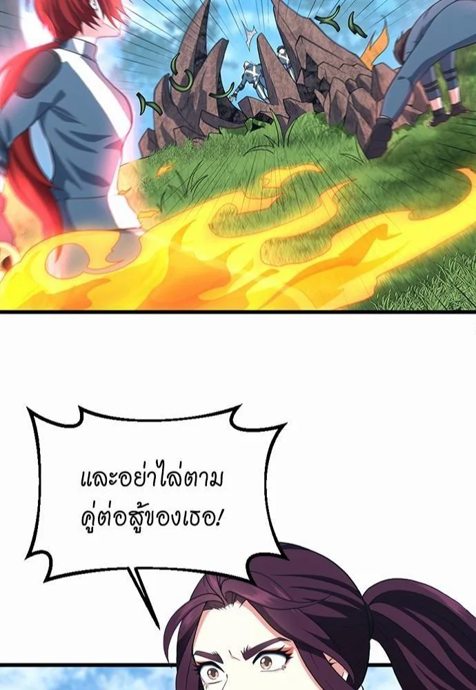 The Beginning After the End จุดเริ่มต้นหลังจุดจบ ตอนที่ 111 หน้า 50